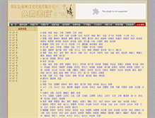 Tablet Screenshot of mj.mf-sj.cn