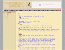 Tablet Screenshot of gx.mf-sj.cn