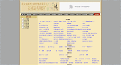 Desktop Screenshot of jz.mf-sj.cn