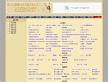 Tablet Screenshot of jz.mf-sj.cn